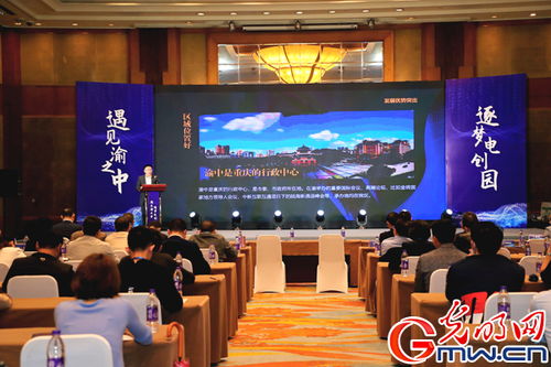 数字文创赋能山城未来——2020年重庆“遇见渝之中 逐梦电创园”数字文化产业推介会成功举办